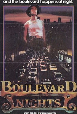 Постер фильма Boulevard Nights (1979)