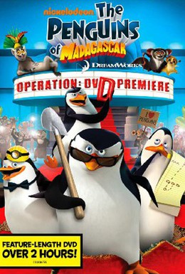 Постер фильма Пингвины Мадагаскара: Операция ДВД (2010)