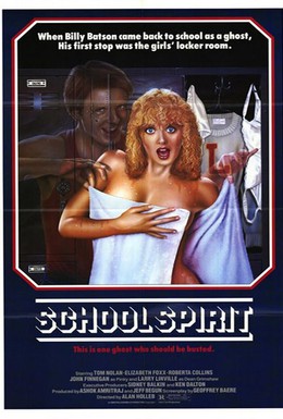 Постер фильма Дух студента (1985)