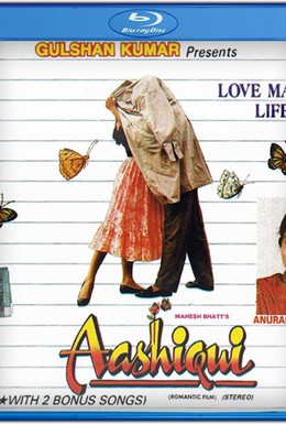 Постер фильма Жизнь во имя любви (1990)