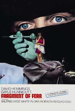 Постер фильма Фрагмент страха (1970)