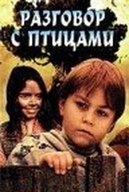 Постер фильма Разговор с птицами (1997)