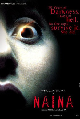 Постер фильма Наина (2005)