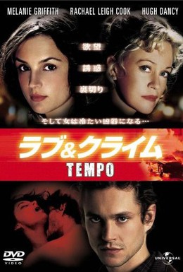 Постер фильма Темп (2003)
