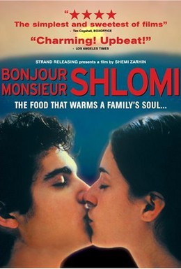 Постер фильма Звезда Шломи (2003)