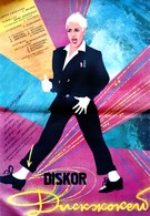 Диск-жокей (1987)