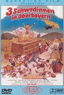 Постер фильма Переполох в отеле (1977)