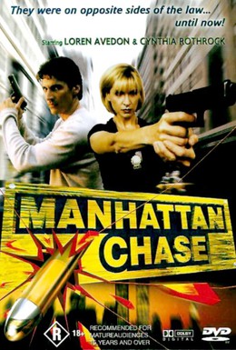 Постер фильма Погоня в Манхеттене (2000)
