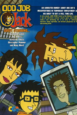 Постер фильма Джек на все руки мастер (2003)