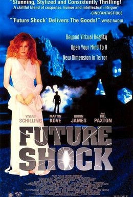 Постер фильма Испытание будущим (1994)