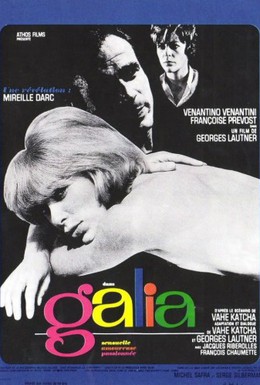 Постер фильма Галя (1966)