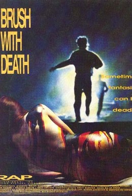 Постер фильма Картина смерти (1990)