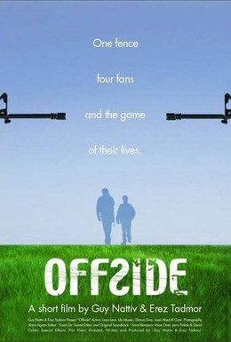 Постер фильма Офсайд (2006)