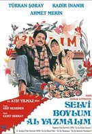 Красная косынка (1977)