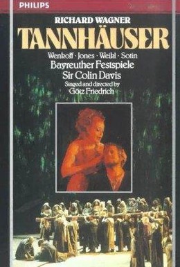 Постер фильма Тангейзер (1978)