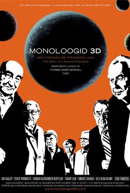 Постер фильма Монологи 3D (2011)