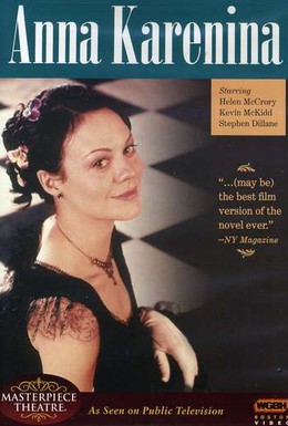 Постер фильма Анна Каренина (2000)