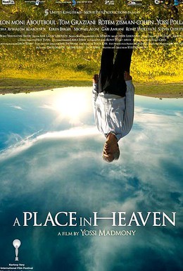 Постер фильма Место в раю (2013)