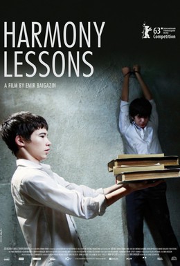 Постер фильма Уроки гармонии (2013)