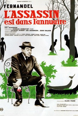 Постер фильма Убийца из телефонного справочника (1962)