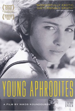 Постер фильма Молодые Афродиты (1963)