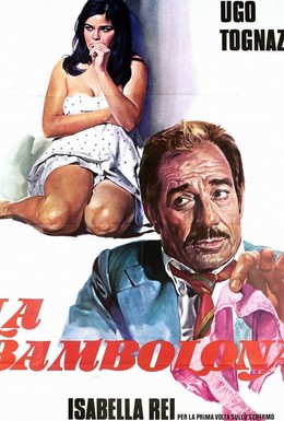 Постер фильма Большая кукла (1968)