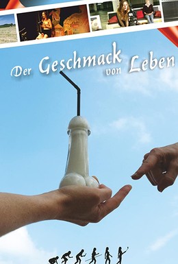 Постер фильма Der Geschmack von Leben (2017)