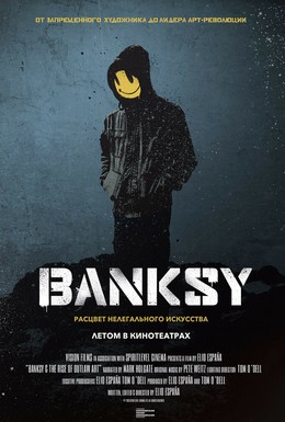 Постер фильма Бэнкси. Расцвет нелегального искусства (2020)