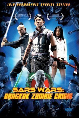Постер фильма Бангкокский зомби-кризис (2004)