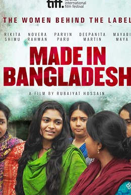 Постер фильма Сделано в Бангладеш (2019)