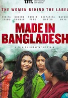 Сделано в Бангладеш (2019)