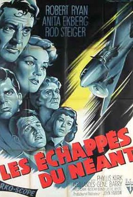 Постер фильма Из вечности (1956)