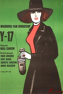 Постер фильма Игрек 17 (1973)