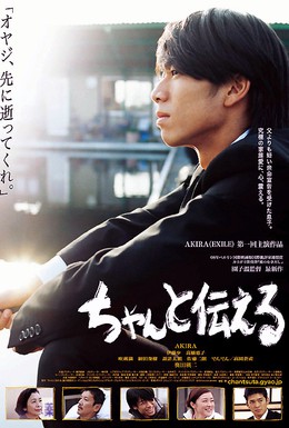 Постер фильма Поговорим начистоту (2009)