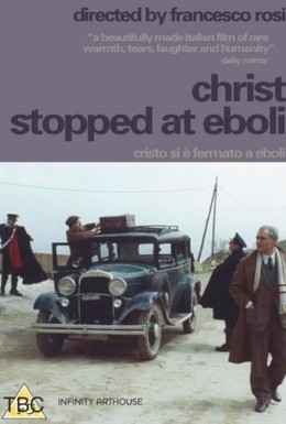 Постер фильма Христос остановился в Эболи (1979)