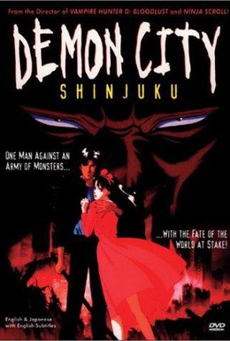 Постер фильма Синдзюку — город-ад (1988)
