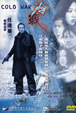 Постер фильма Экшн Мен (2000)