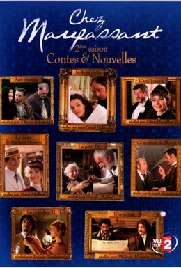 Постер фильма Новеллы Ги Де Мопассана (2007)