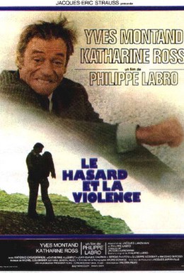Постер фильма Несчастный случай и насилие (1974)