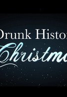 Пьяная рождественская история (2011)