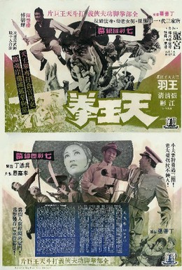 Постер фильма Разборка (1972)