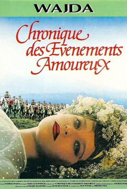 Постер фильма Хроника любовных происшествий (1986)