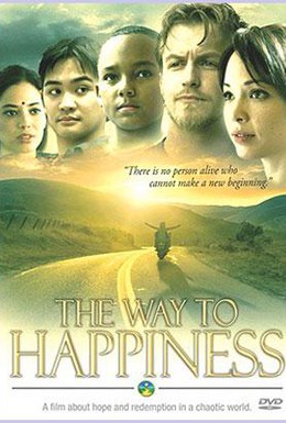 Постер фильма Дорога к счастью (2009)