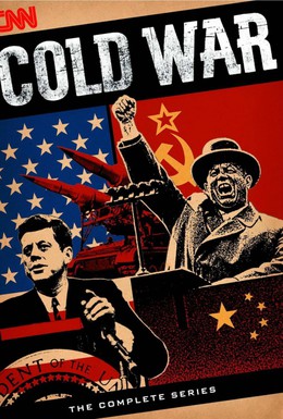 Постер фильма Холодная война (1998)