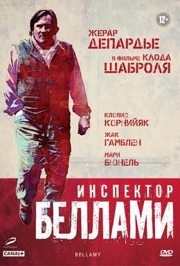 Постер фильма Инспектор Беллами (2009)