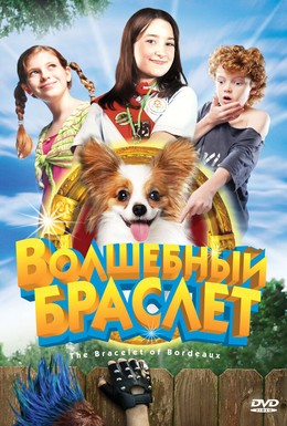 Постер фильма Волшебный браслет (2007)