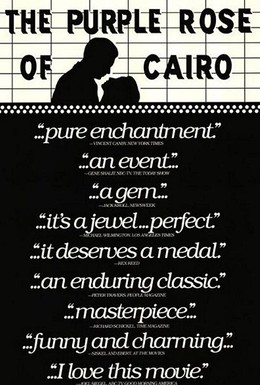 Постер фильма Пурпурная роза Каира (1985)