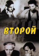 Второй (1996)