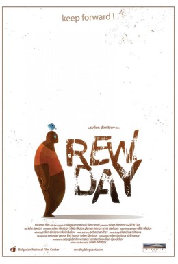Постер фильма День наоборот (2012)