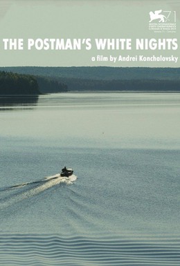 Постер фильма Белые ночи почтальона Алексея Тряпицына (2014)